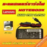 Lenovo 65W 20V 3.25A light, USB head, charging cable, computer charging, notebook, Lenovo, Notebook Adapter Charger