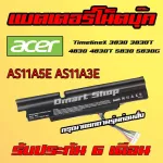 AS11A5E AS11A3E Battery Acer Aspire Notebook TimelineX 3830 3830T 4830 4830T 5830 5830G แบตเตอรี่ โน๊ตบุ๊ค เอเซอร์