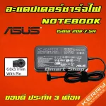 ASUS Power 150W 20V 7.5A Head size 6.0 * 3.7 mm, charging cable, notebook, notebook, notebook Adapter Charger