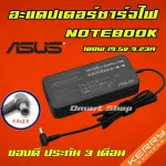 Asus 180w 19.5v 9.23a 5.5 * 2.5 mm Notebook Adapter Charger อะแดปเตอร์ โน๊ตบุ๊ค เอซุส FX60V G752 GFX72 G751 GL55