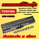 M300 PA3635U Battery Toshiba Dynabook L655 C650 Sattelite L310 L600 C645 T110 PA3634U PA3638U แบตเตอรี่ แล็ปท็อป
