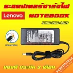 Lenovo 90W 20V 4.5A lights, 5.5 * 2.5 mm y460 G480 y450, notebook notebook adapter adapter adapter
