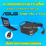 Asus Adapter ตลับ 33W 19v 1.75a หัว Usb X205T X205TA E200H E202SA สายชาร์จ อะแดปเตอร์ โน๊ตบุ๊ค เอซุส Notebook