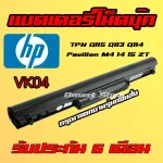 VK04 HP Notebook Battery Pavilion Sleekbook 15-b001TX TPN Q115 Q113 Q114 M4 14 15 ZT แบตเตอรี่ โน๊ตบุ๊ค เอชพี