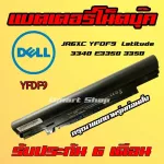 YFDF9 JR6XC YFOF9 Dell Battery Notebook Laptop Latitude 3340 E3350 3350 Notebook Dellai Delta Battery