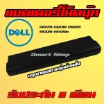 RFJMW FROG DELL NOTERY E6120 E6220 E6230 E6320 E6330 E6430S JN0C3 KFHT8 RCG54 GYKF8 Notebook Battery