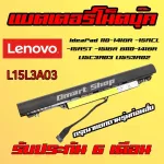 L15L3A03 Battery Notebook Lenovo IdeaPad 110-14IBR -15ACL -15AST -15IBR B110-14IBR L15C3A03 L15S3A02 แบตเตอรี่