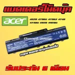 AS07A41 AS09A41 Acer Notebook Battery Aspire 4520 4736G 4736Z 4740G 4920 4920G 4320 4710 Notebook Battery