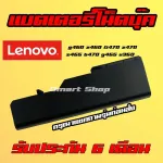 G460 Lenovo Notebook Battery Z460 G470 G475 G560 Z4775 Z465 B470 G465 V360 Lenovo Notebook Battery