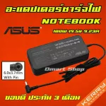 Asus ไฟ 180W 19.5v 9.23a หัว 6.0 * 3.7 mm FX505D สายชาร์จ อะแดปเตอร์ ชาร์จไฟ โน๊ตบุ๊ค Notebook Adapter Charger
