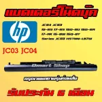 JC04 JC03 HP 15-BS 17-BS 15Q-BU 15G-B 17-BW 15Q-BY Notebook Battery Notebook Battery