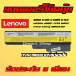 G430 Lenovo Notebook Battery Lenovo 3000 G450 G430A G450 G530A G550 G555 B550 V460 L08L6C02