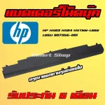 HS04 HP Notebook Battery HS03 HSTNN-LB6V LB6U 15-AC098NX AC603TX 240 245 250 255 G4 Series Battery Notebook HP