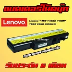 L10L6Y01 Lenovo Notebook Battery IdeaPad Y460 Y560 B560 Y560A L10N6Y01 L10S6Y01 L09N6D16 L09S6D16 แบตเตอรี่