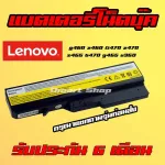 G460 Lenovo Notebook Battery Z460 G470 G475 G560 Z4775 Z465 B470 G465 V360 Lenovo Notebook Battery