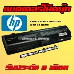 MU06 CQ42 HP Notebook Battery CQ43 CQ32 CQ62 G32 G42 G42 Q60C G72 430 431 435 HSTNN-Q47C Battery Notebook HP