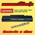 L10L6Y01 Lenovo Notebook Battery IdeaPad Y460 Y560 B560 Y560A L10N6Y01 L10S6Y01 L09N6D16 L09S6D16 แบตเตอรี่