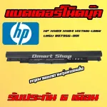 HS04 HP Notebook Battery HS03 HSTNN-LB6V LB6U 15-AC098NX AC603TX 240 245 250 255 G4 Series Battery Notebook HP