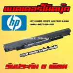 HS04 HP Notebook Battery HS03 HSTNN-LB6V LB6U 15-AC098NX AC603TX 240 245 250 255 G4 Series Battery Notebook HP