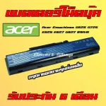 AC AS09A41 AS07A41 ACER ASPIRE 4740G 4730Z 4720 4710 Notebook G627 09A41 Notebook Battery Notebook Battery