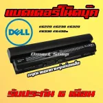 RFJMW FROG DELL NOTERY E6120 E6220 E6230 E6320 E6330 E6430S JN0C3 KFHT8 RCG54 GYKF8 Notebook Battery