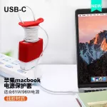 ซิลิโคน กันกระแทก เก็บสาย จัดระเบียบ อะแดปเตอร์ แม็คบุ๊ค Silicone Adapter Apple Macbook สำหรับ 60w 85w