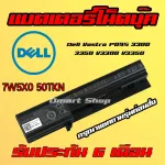 7W5X0 50TKN Battery Notebook Dell Vostro P09S 3300 3350 V3300 V3350 แบตเตอรี่ โน๊ตบุ๊ค เดล