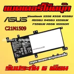 C21N1509 Asus Battery Notebook VivoBook X556 K556 K556U A556U A456U X556UV F556UV R556 X555DA แบตเตอรี่ โน๊ตบุ๊ค