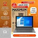ฟิล์มกันรอย โน๊ตบุ๊ค แบบใส Lenovo DUET 3i 10.3 นิ้ว 24.8x16.1 ซม.