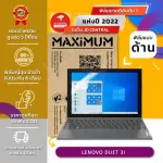 ฟิล์มกันรอย โน๊ตบุ๊ค แบบใส Lenovo DUET 3i 10.3 นิ้ว 24.8x16.1 ซม.
