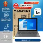ฟิล์มกันรอย โน๊ตบุ๊ค แบบใส Lenovo DUET 3i 10.3 นิ้ว 24.8x16.1 ซม.