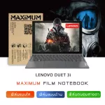 ฟิล์มกันรอย โน๊ตบุ๊ค แบบใส Lenovo DUET 3i 10.3 นิ้ว 24.8x16.1 ซม.