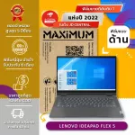 ฟิล์มกันรอยโน๊ตบุ๊ค รุ่น LENOVO IDEAPAD FLEX 5 14 นิ้ว 31.9x19.5 ซม.