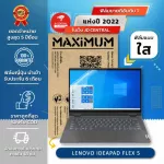 ฟิล์มกันรอยโน๊ตบุ๊ค รุ่น LENOVO IDEAPAD FLEX 5 14 นิ้ว 31.9x19.5 ซม.