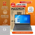 ฟิล์มกันรอยโน๊ตบุ๊ค รุ่น LENOVO IDEAPAD FLEX 5 14 นิ้ว 31.9x19.5 ซม.