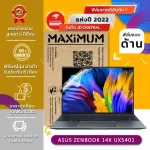 ฟิล์มกันรอยโน๊ตบุ๊ค รุ่น ASUS ZenBook 14X UX5401 ขนาดฟิล์ม 14 นิ้ว 30.8 x 20.3 ซม.