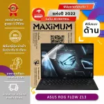 ฟิล์มกันรอยโน๊ตบุ๊ค รุ่น Asus Rog Flow Z13 ขนาดฟิล์ม 13.4 นิ้ว 29.8x20 ซม.