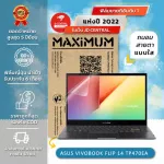 ฟิล์มกันรอยโน๊ตบุ๊ค รุ่น Asus VivoBook Flip 14 TP470EA ขนาดฟิล์ม 14 นิ้ว 32.2 x 20.8 ซม.