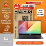 ฟิล์มกันรอยโน๊ตบุ๊ค รุ่น Asus VivoBook Flip 14 TP470EA ขนาดฟิล์ม 14 นิ้ว 32.2 x 20.8 ซม.
