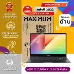 ฟิล์มกันรอยโน๊ตบุ๊ค รุ่น Asus VivoBook Flip 14 TP470EA ขนาดฟิล์ม 14 นิ้ว 32.2 x 20.8 ซม.