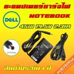 Dell Adapter Notebook 45W 19.5V 2.31A 4.5 x 3.0 mm Head, charging cable, power cable, notebook, Laptop