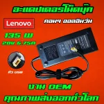 Lenovo 135W 20V 6.75A Legion Y510P Y520 Y550 Y700 T440P USB head, charging cable, notebook adapter, Adapter Charger