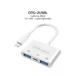 Schlangen 2usb OTG HUB LIGHTNING, Type-C USB converter for mobile phones, tablets, otg-2USB