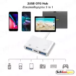 Schlangen 2usb OTG HUB LIGHTNING, Type-C USB converter for mobile phones, tablets, otg-2USB