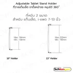 Schlangen Adjustable Tablet Stand Holder, 7-13 inches, SLG-TBST7S