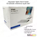 Schlangen Adjustable Tablet Stand Holder, 7-13 inches, SLG-TBST7S