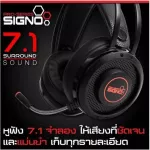 หูฟังเกมมิ่ง SIGNO HP-825 IMMORTAL 7.1 Surround Sound Gaming Headphone