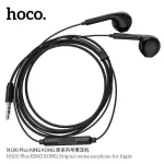 Hoco หูฟังสมอลทอร์ค หูฟังแอนดรอย King Kong Stereo Sound รุ่น M100 Plus