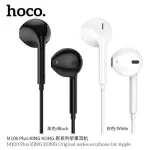 Hoco หูฟังสมอลทอร์ค หูฟังแอนดรอย King Kong Stereo Sound รุ่น M100 Plus