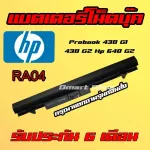 RA04 HP ProBook Battery 430 640 G1 G1 G2 HSTNN-C84C HSTNN -IB4L HSTNN -IB5X H6LL28AA HSTNN-W01C Notebook Battery